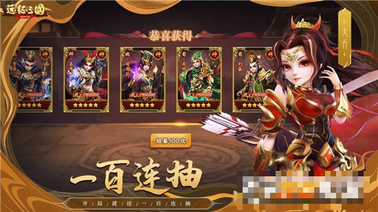 遠征三國單機版