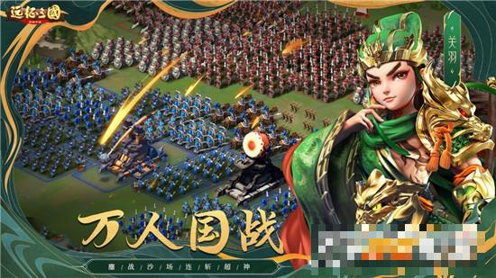 遠征三國單機版