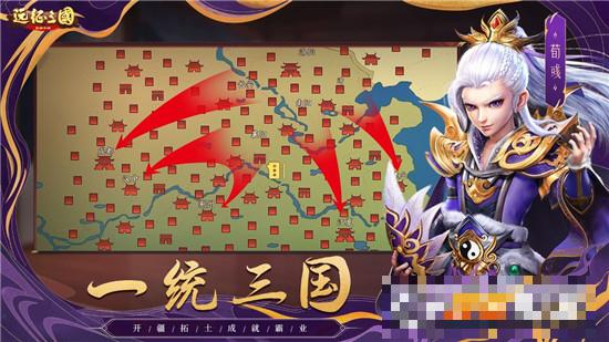 遠征三國單機版