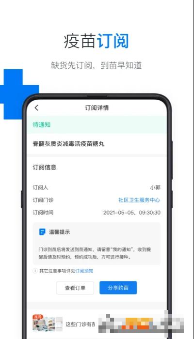 約苗hpv疫苗預約
