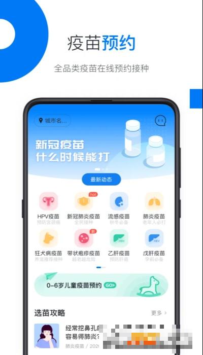 約苗hpv疫苗預約