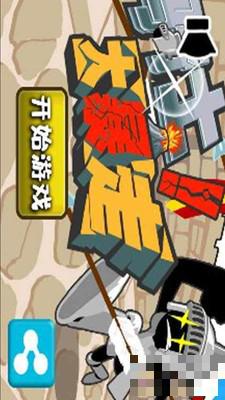 騎士大暴走