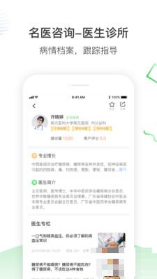南風醫生