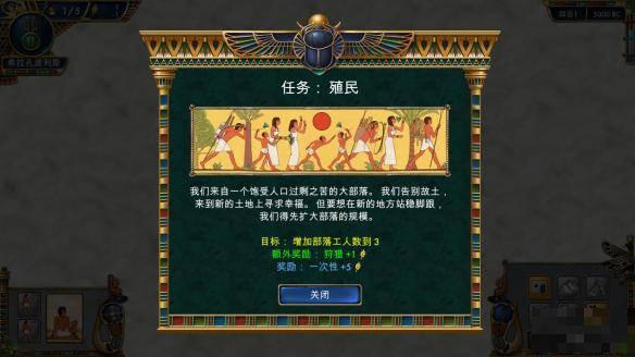 史前埃及