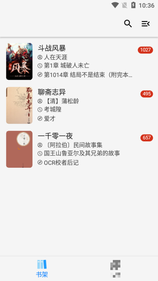 青鳥閱讀最新版