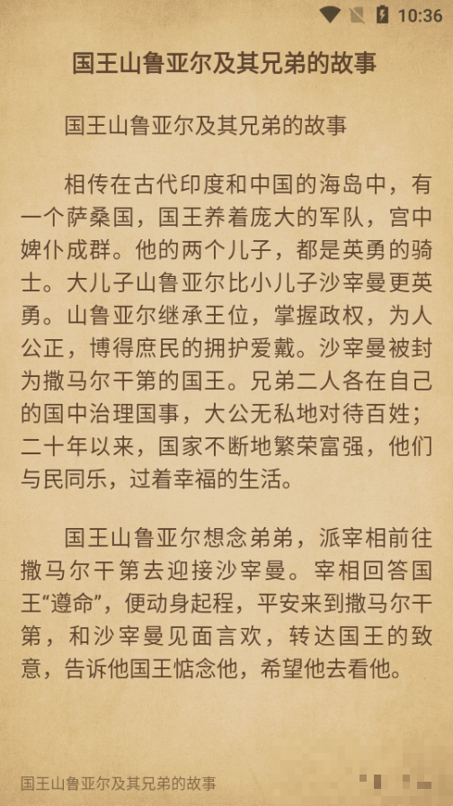 青鳥閱讀最新版