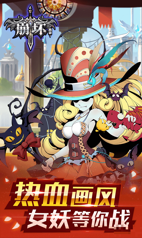 崩壞西游