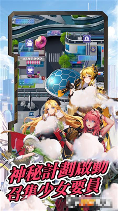 超級朋克少女