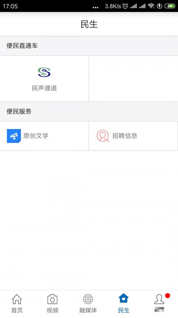 廣豐融媒