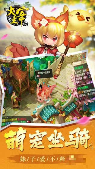 夢幻主宰