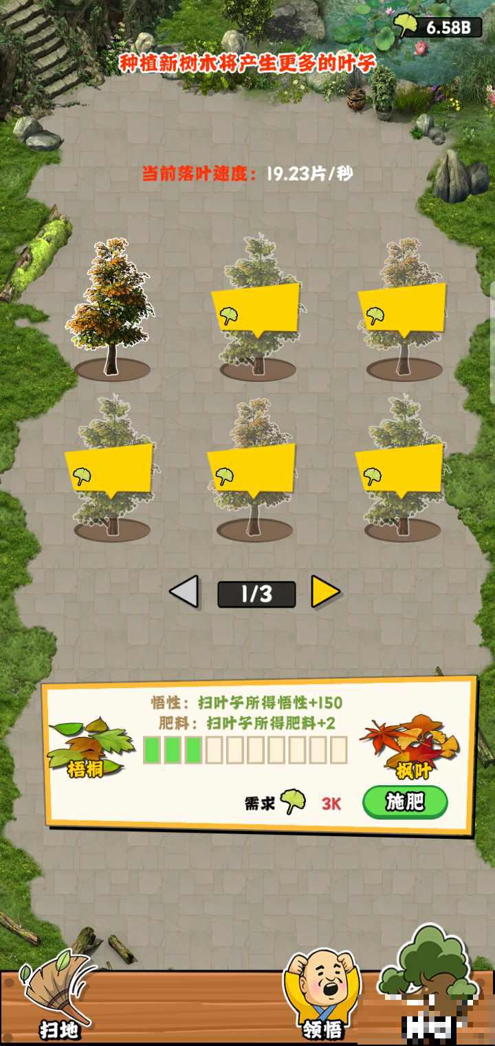 掃地的十八般武藝
