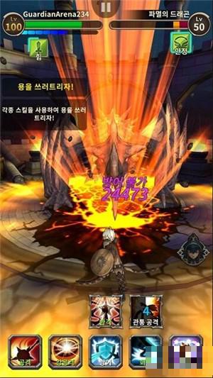 守衛(wèi)者競技場