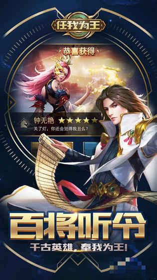 任我為王