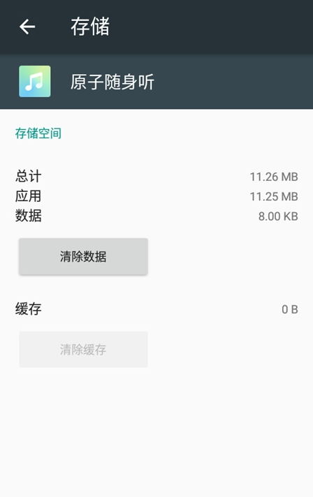 vivo原子隨身聽(Origin Player)