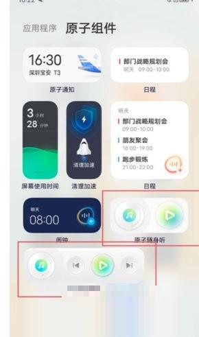 vivo原子隨身聽(Origin Player)