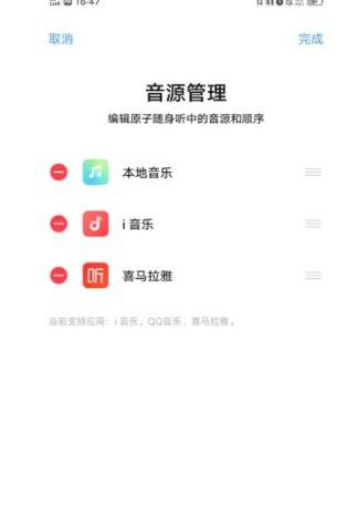 vivo原子隨身聽(Origin Player)