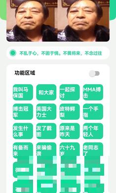 保國音盒(馬保國語音盒)