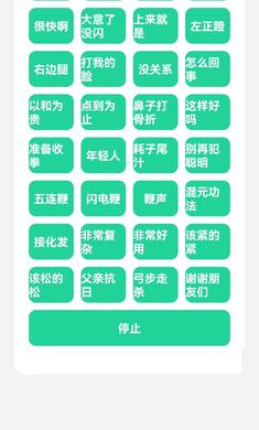 保國音盒(馬保國語音盒)