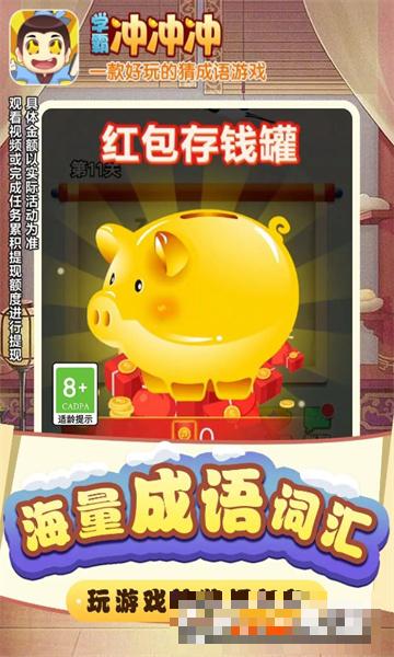 學霸沖沖沖