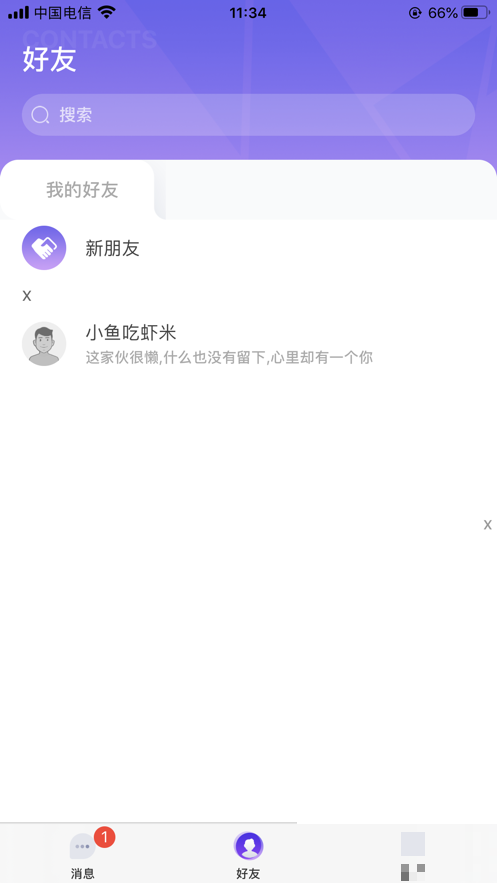 南國時光