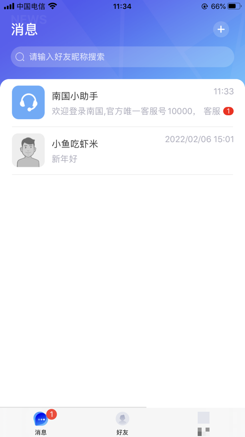 南國時光