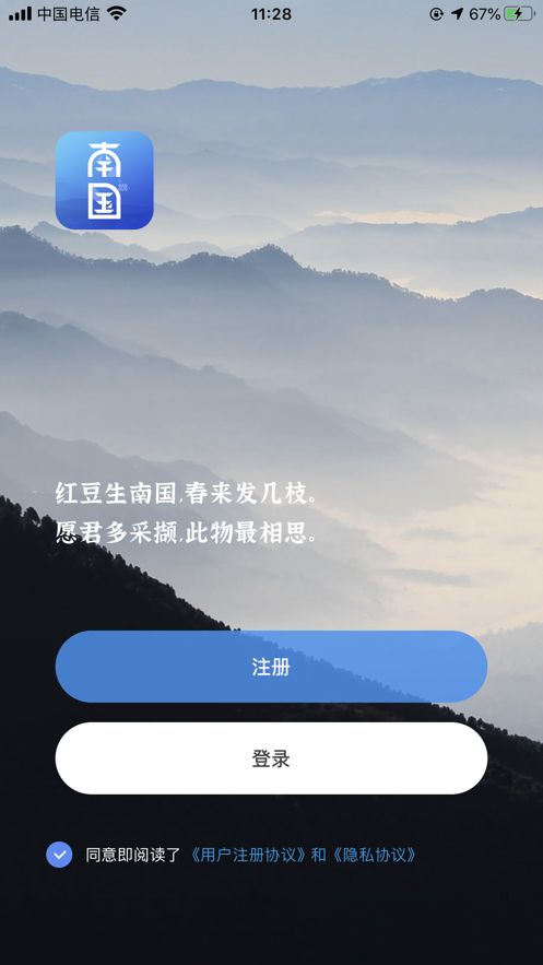 南國時光