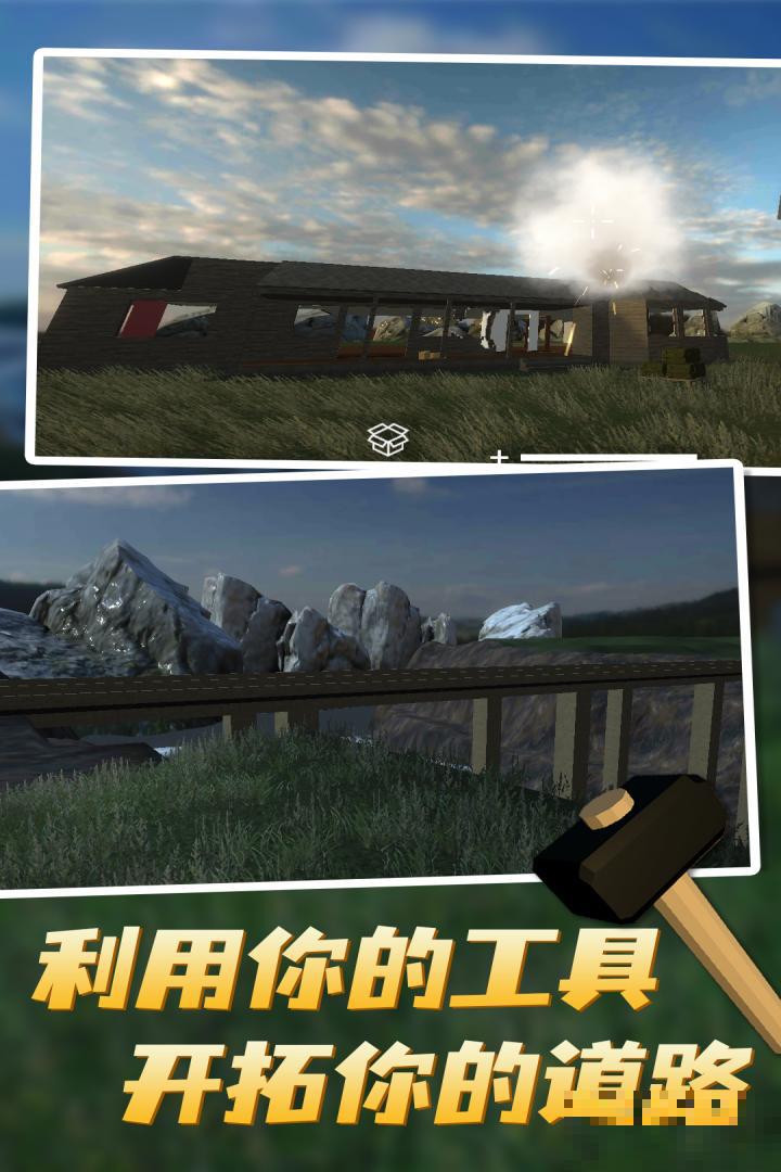 拆遷模擬器2022最新版