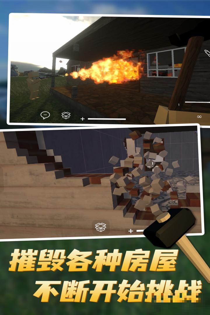 拆遷模擬器2022最新版
