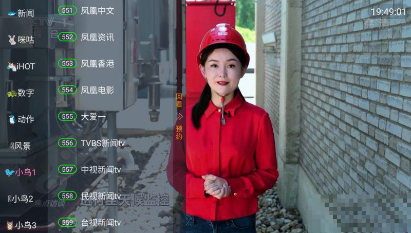 小鳥tv電視版