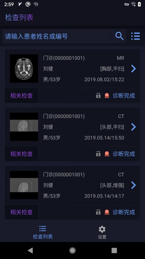 東軟睿影