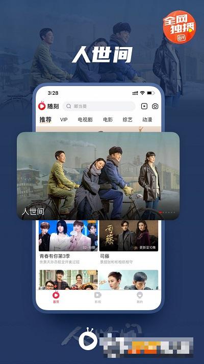 愛奇藝隨刻版免費會員