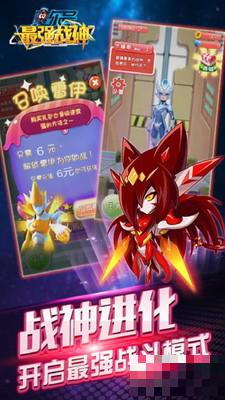 賽爾號之最強戰神