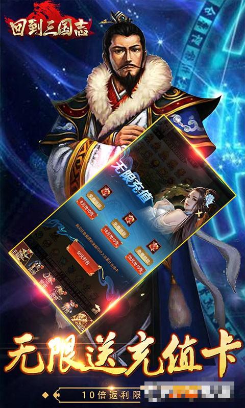 回到三國志GM商城全免