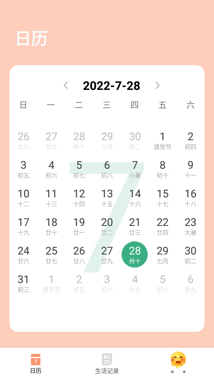 悅心閱讀最新版
