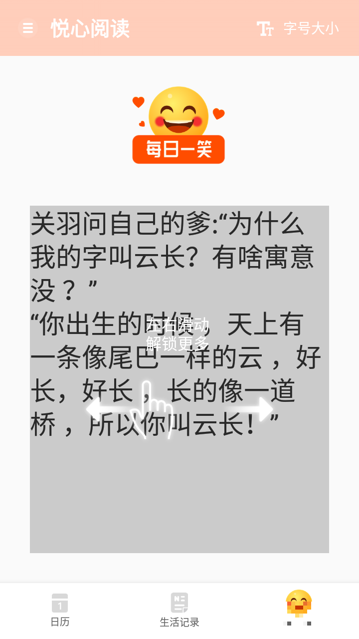 悅心閱讀最新版