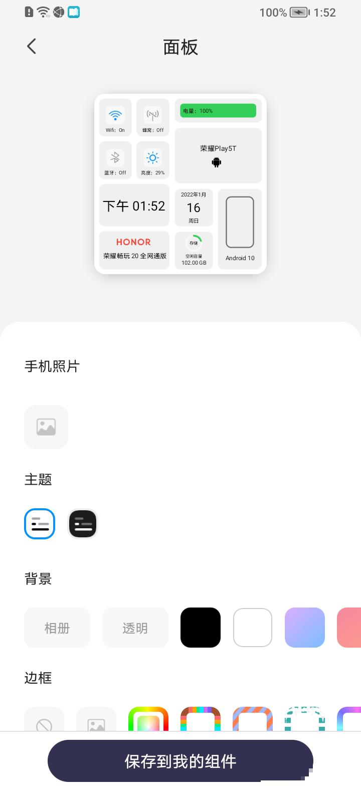 萬(wàn)能小組件topwidgets安卓版