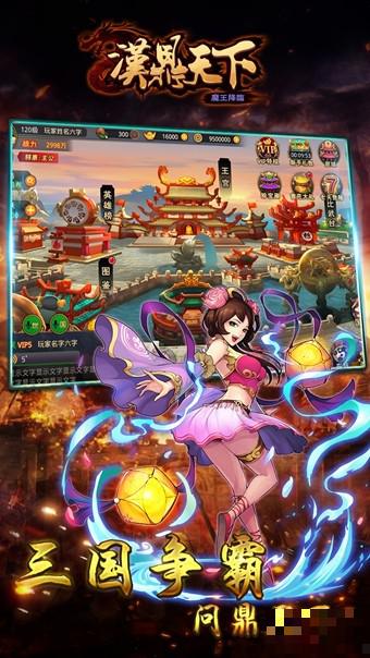 漢鼎天下