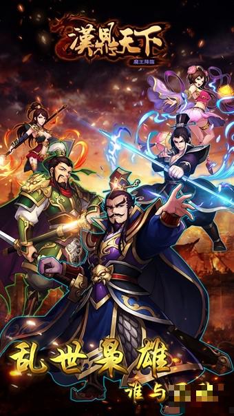 漢鼎天下