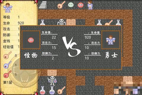 魔塔拯救公主