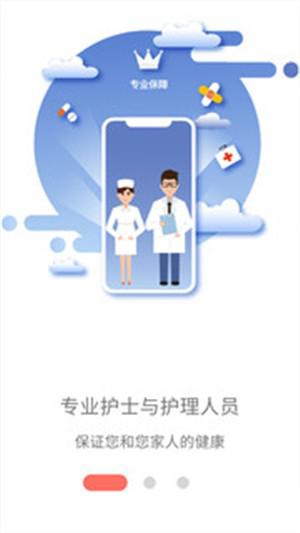 小護來了護理員版