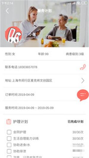 小護來了護理員版