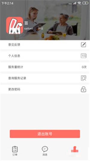 小護來了護理員版