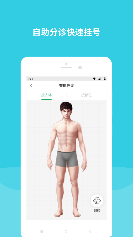 首都兒科研究所