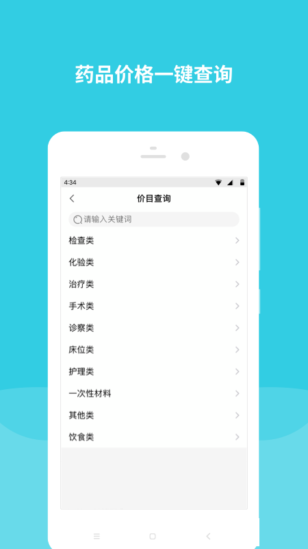 首都兒科研究所