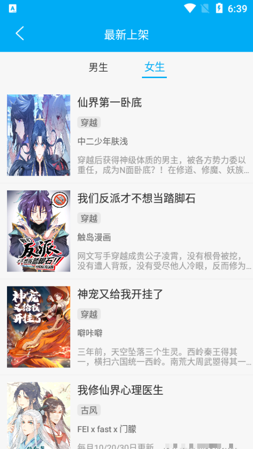 風(fēng)車動漫國語版