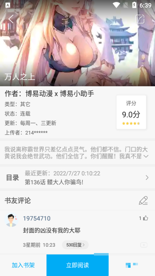 風(fēng)車動漫國語版