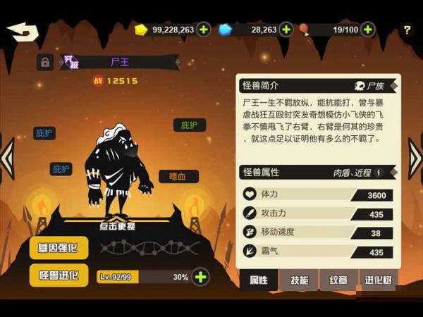 超進(jìn)化物語百度版