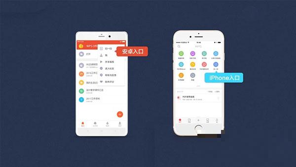 WPS OfficeTV版下載