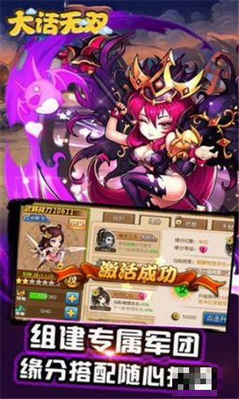 大話無雙