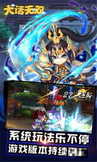 大話無雙